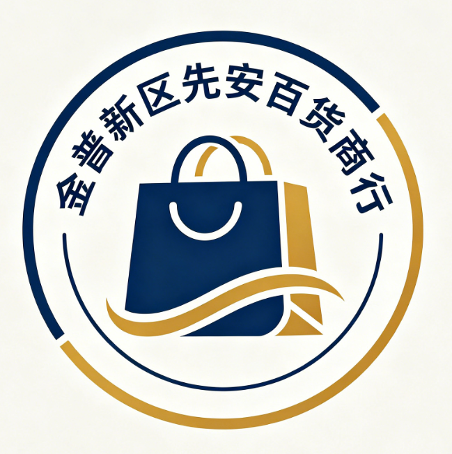 先安百货