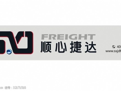 顺心捷达
